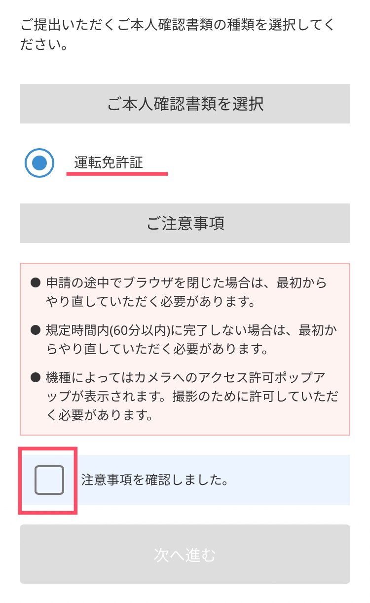 コインチェック口座開設20