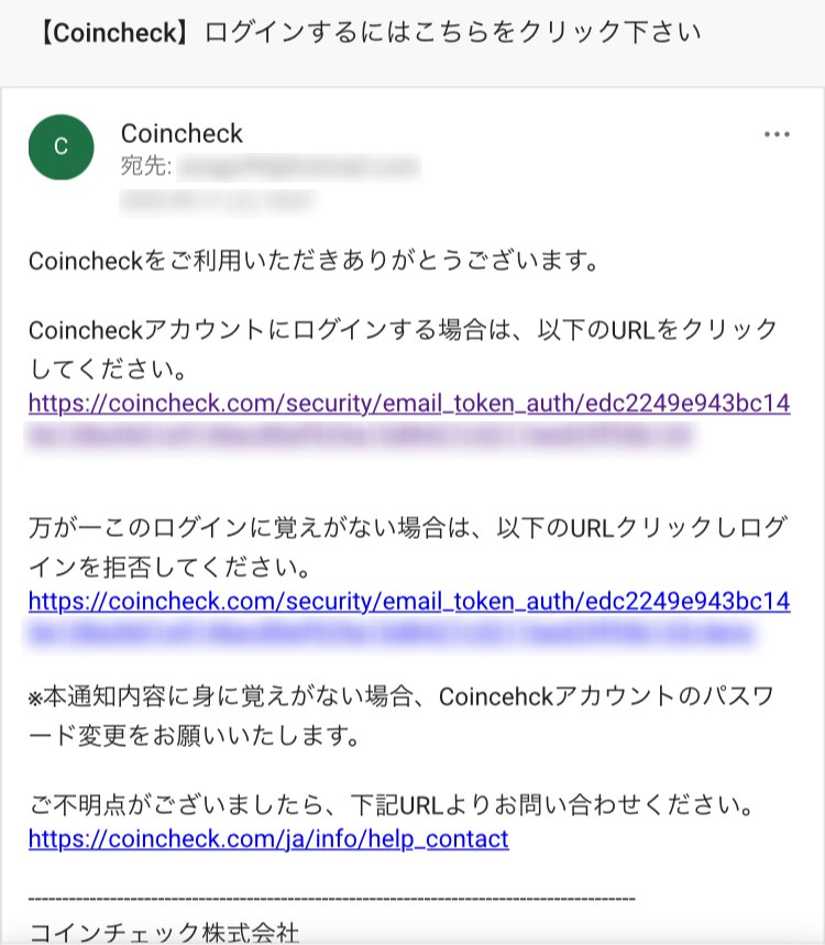 コインチェック口座開設7