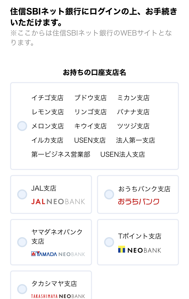 コインチェック積み立て設定7