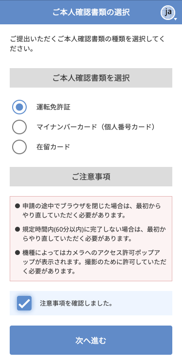 ビットフライヤー本人確認の書類