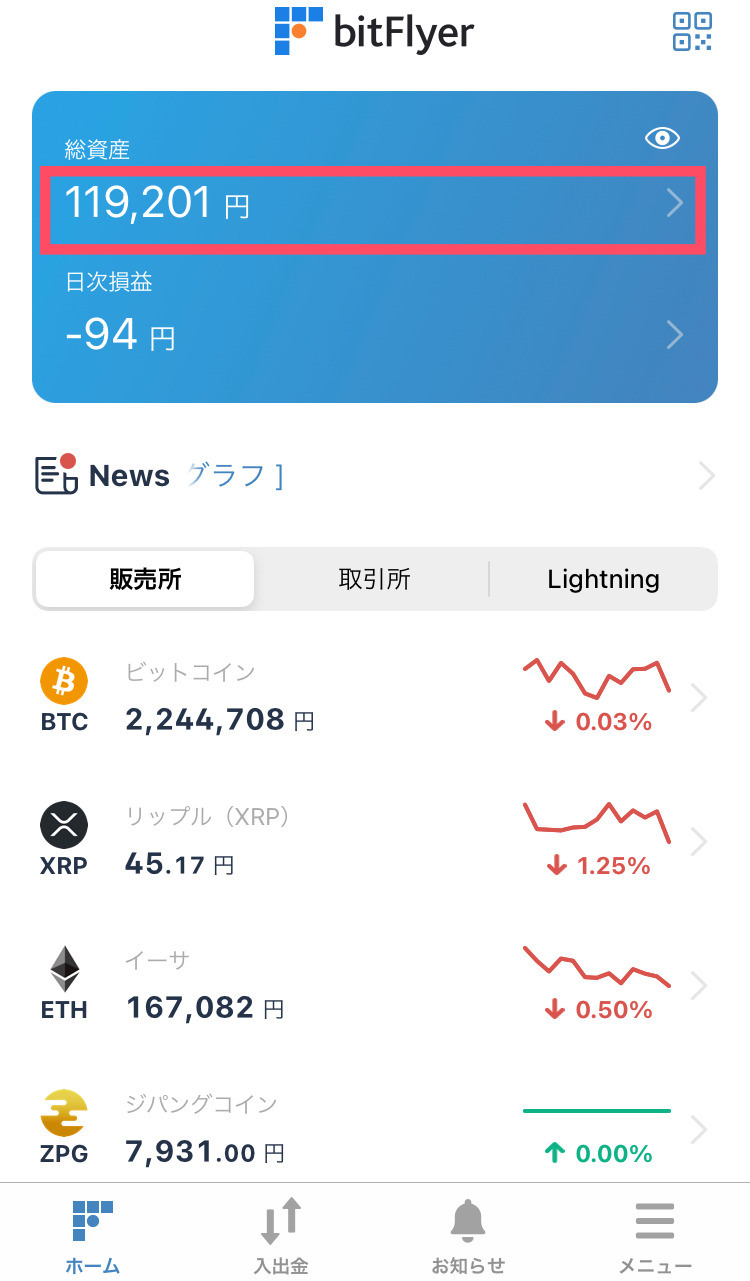 ビットフライヤー総資産