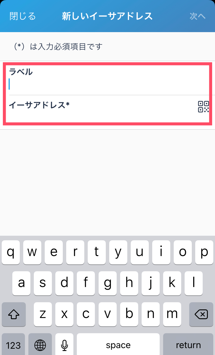 ビットフライヤーにメタマスクを登録6